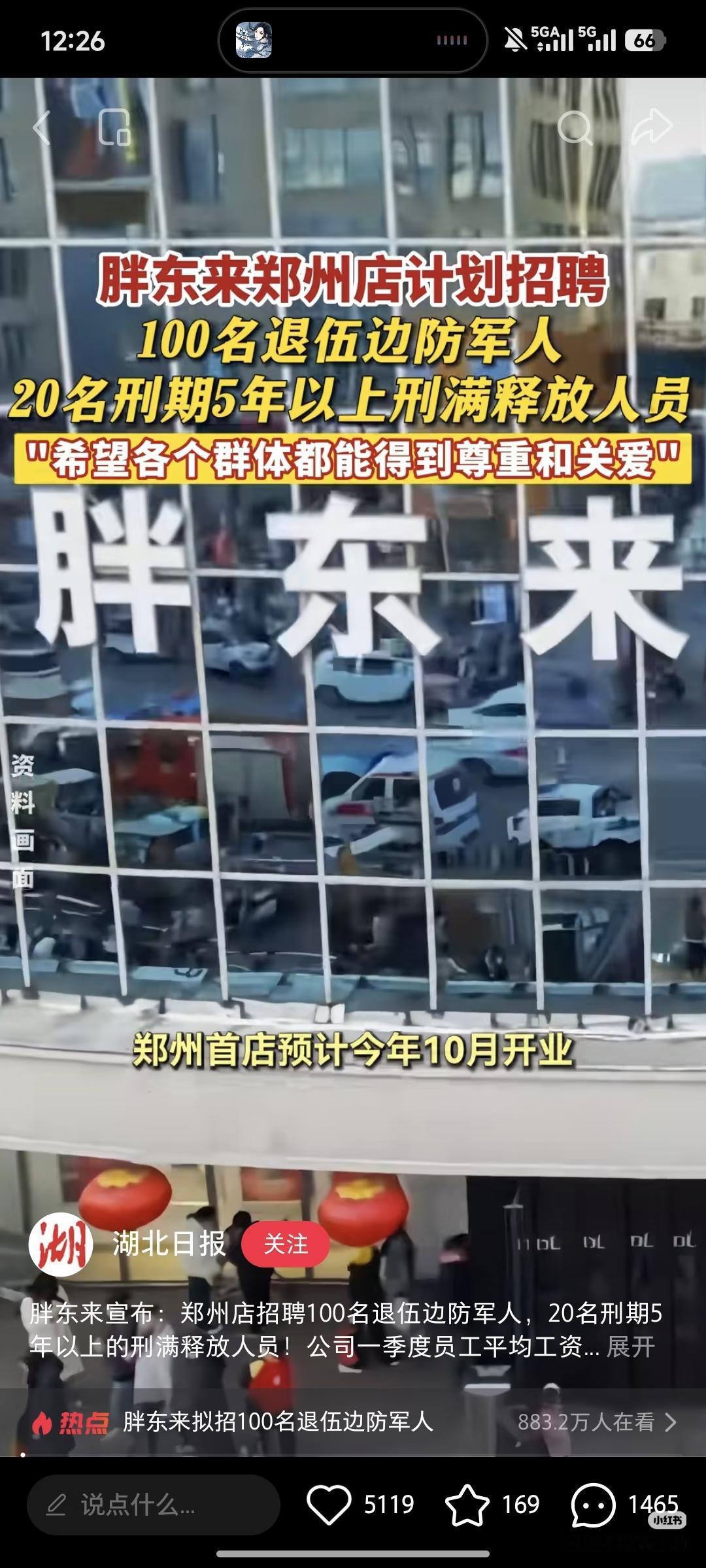 有网友说，胖东来招刑满释放人员，初衷是好的，但有点为了“做好事”而做好事的刻意感