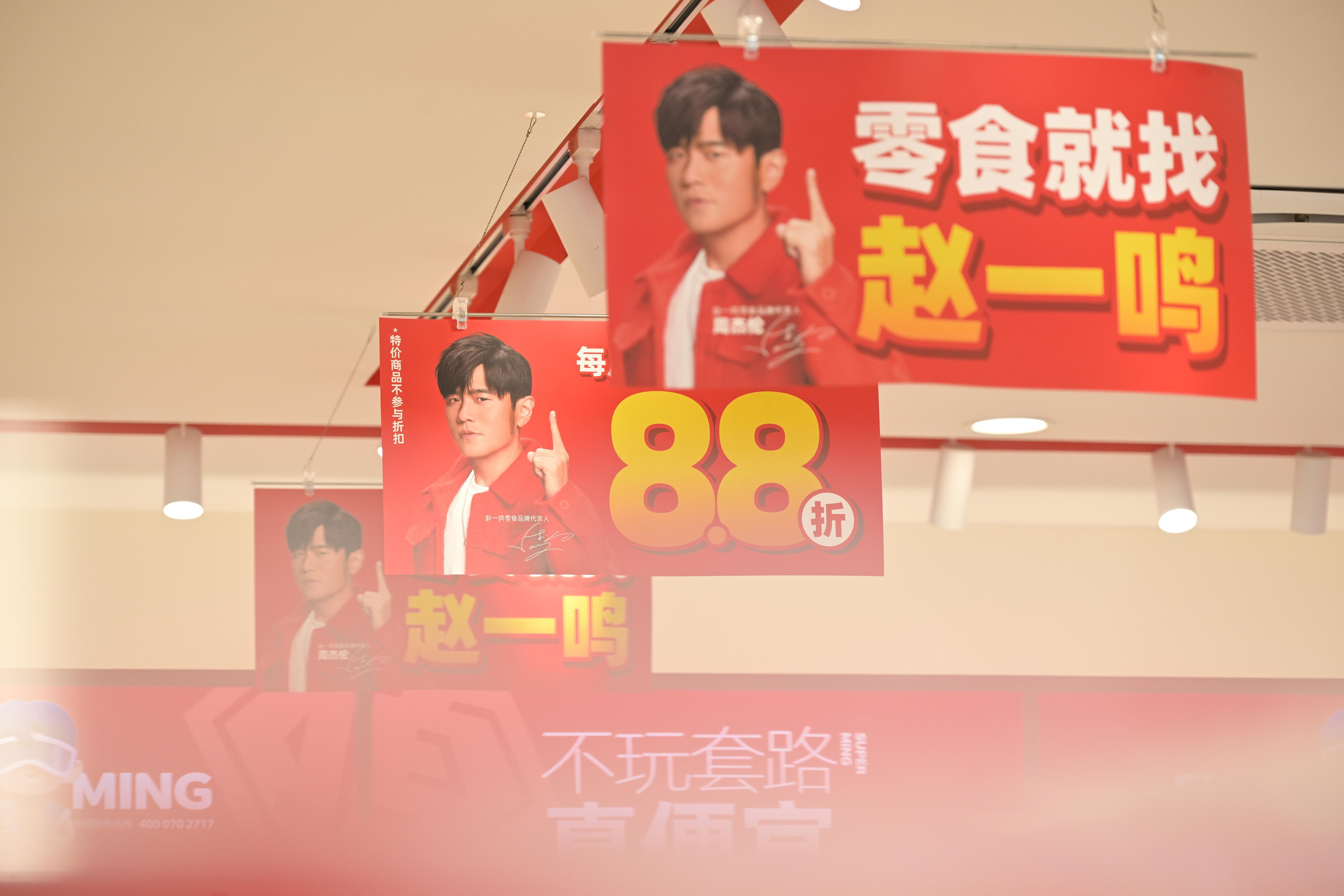我的偶像#周杰伦代言赵一鸣零食# 啦！身为忠实粉丝怎么能不支持呢？因为周董才发现