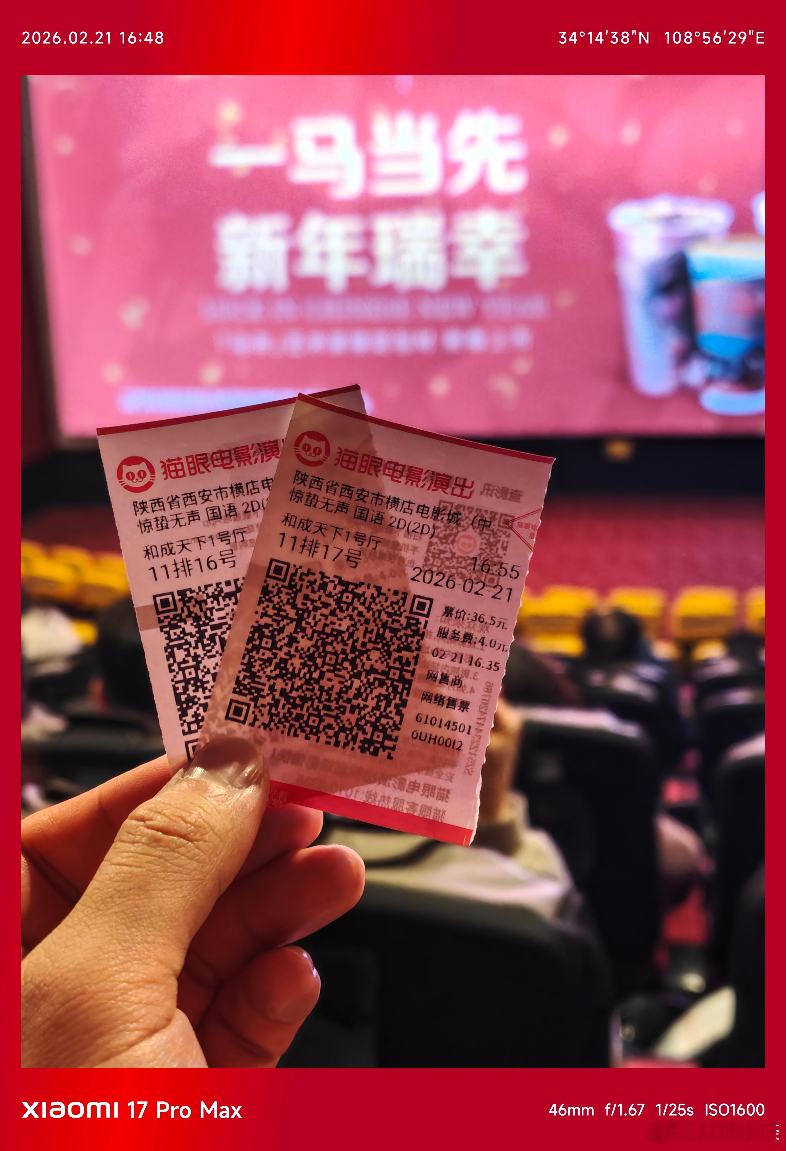 来看《惊蛰无声》了，就是为什么都没有杜比或IMAX的排片，只有普通厅！ 所以大伙