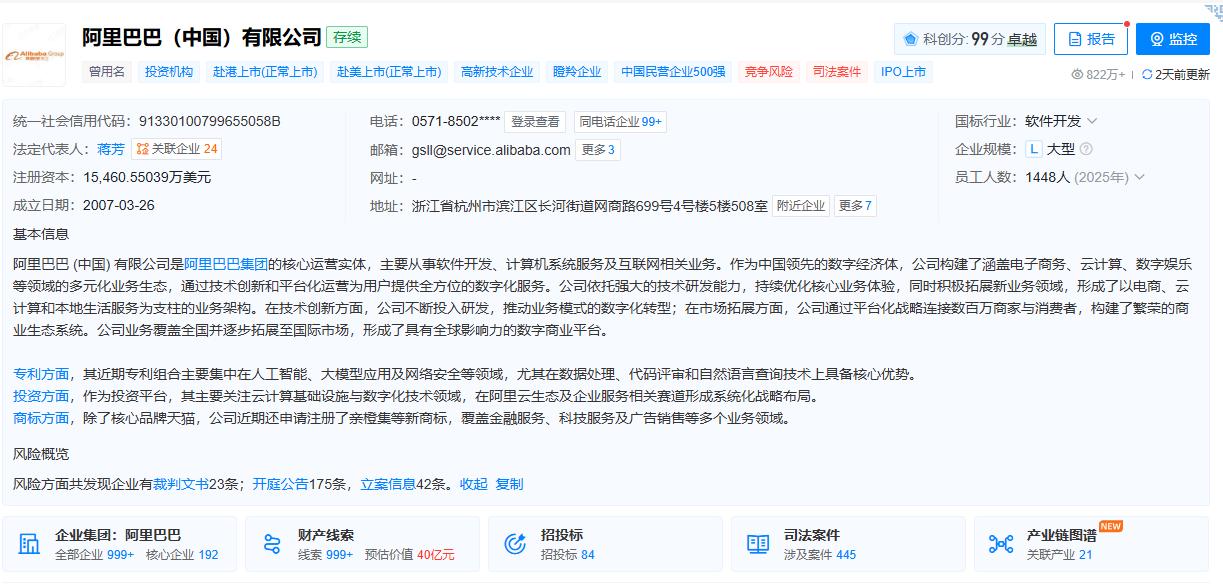 阿里巴巴起诉美国国防部，要求将其从"中国军事企业名单"中移除。24日，阿里巴巴向