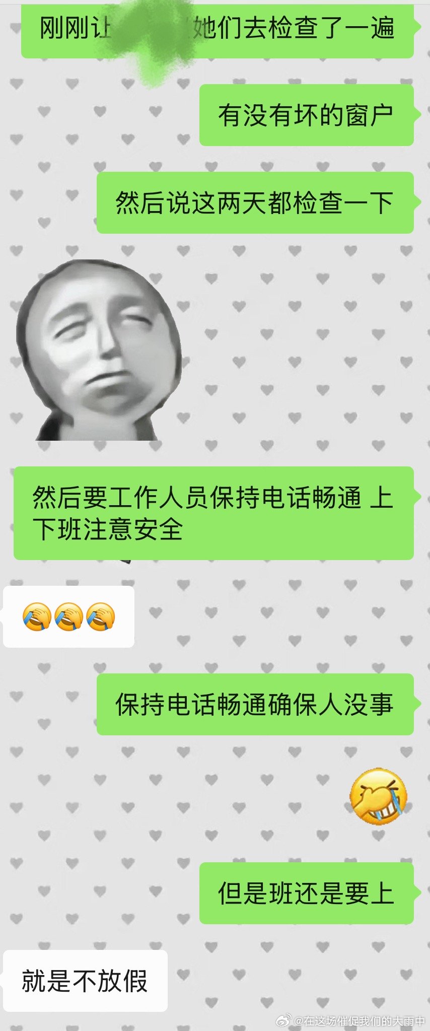 你说万一今天晚上突然通知我明天不上班直接休三天呢… 