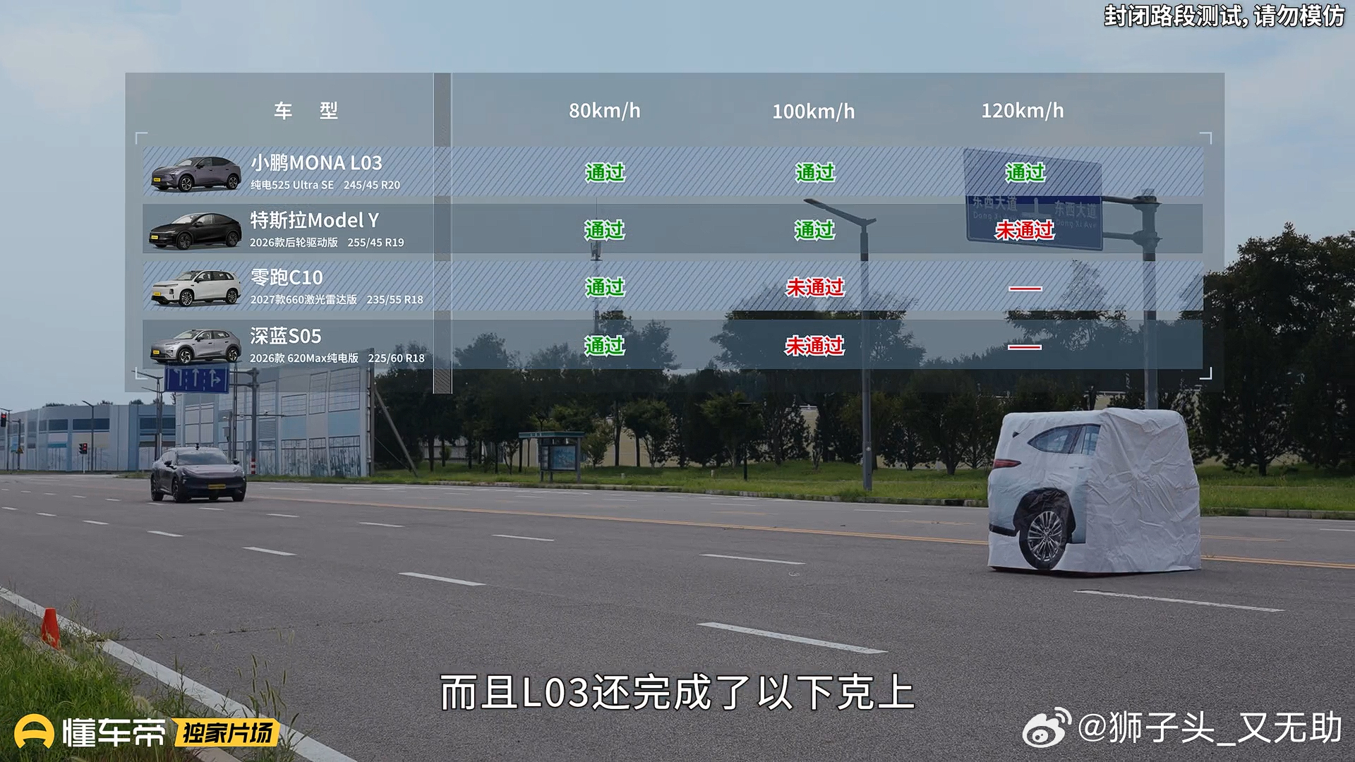 懂车帝难得。。。。小鹏MONAL03小鹏汽车
