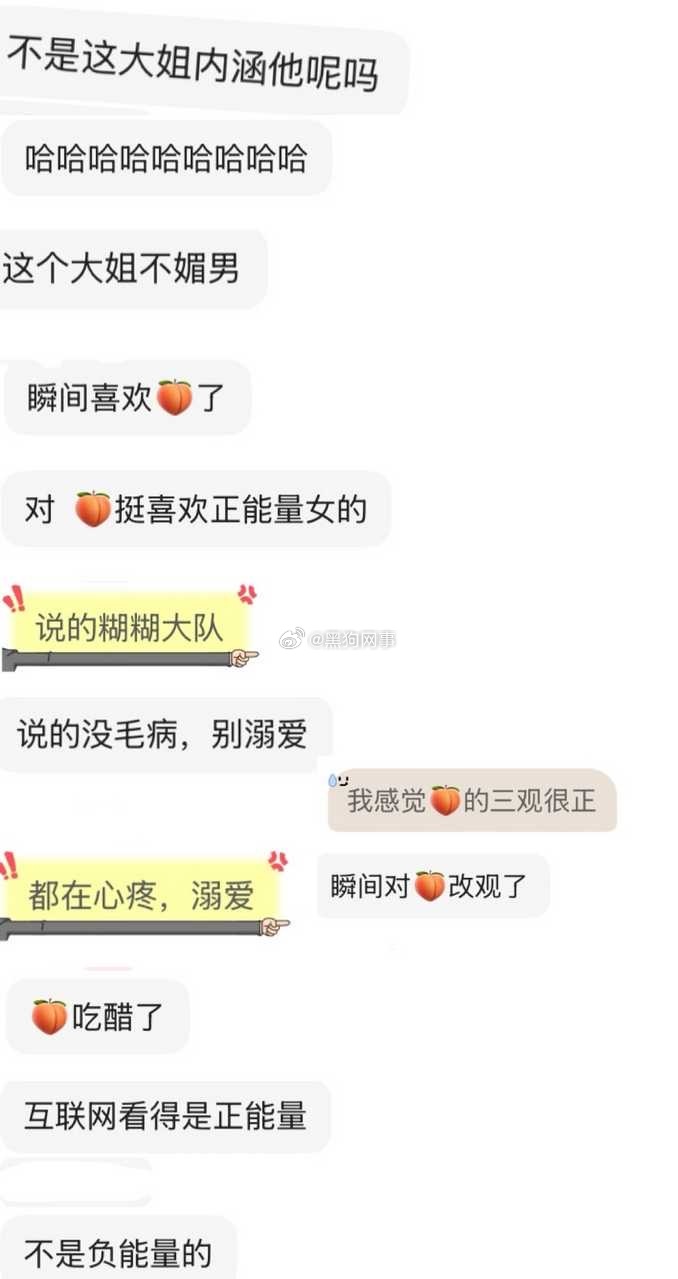 志虎大姐都亲自下场内涵他了，瞬间对这大姐改观，三观是真的正。互联网本就不该天天充