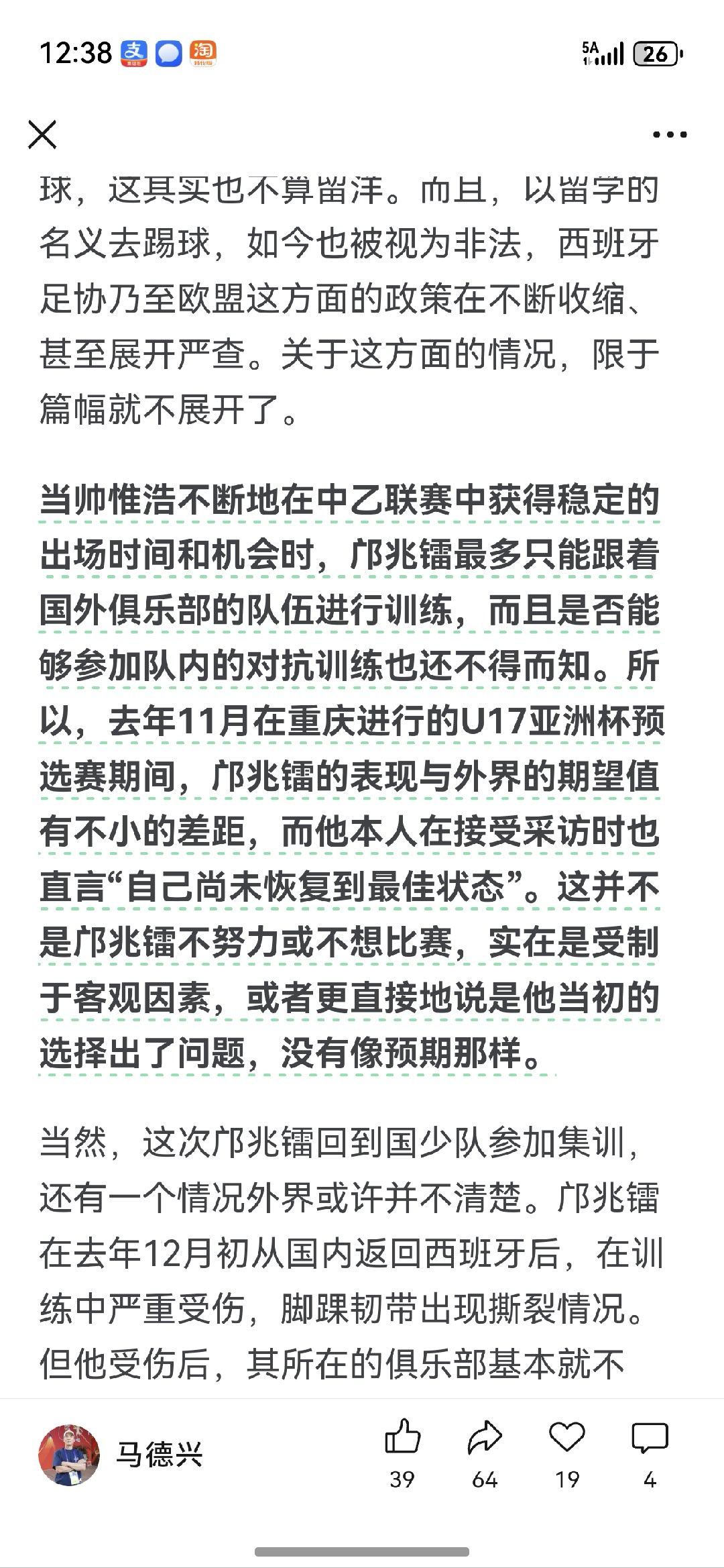 一个不争的事实是：那些从小就选择留洋的孩子，最终能成长出来、成为真正意义上的球星