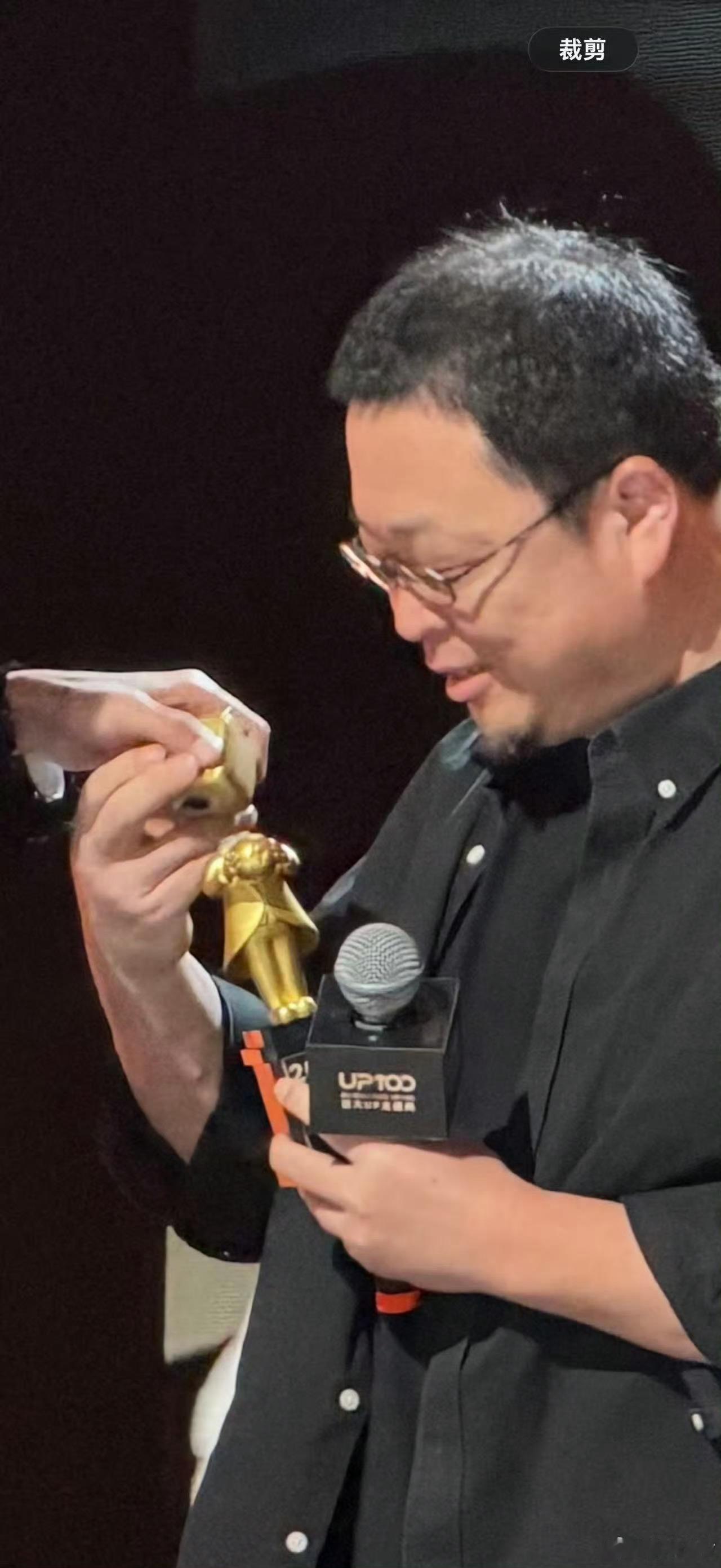 领个新人奖，奖杯的头怎么还掉了呢，这是咋回事啊，有意见？不愿意被领回家？罗永浩于