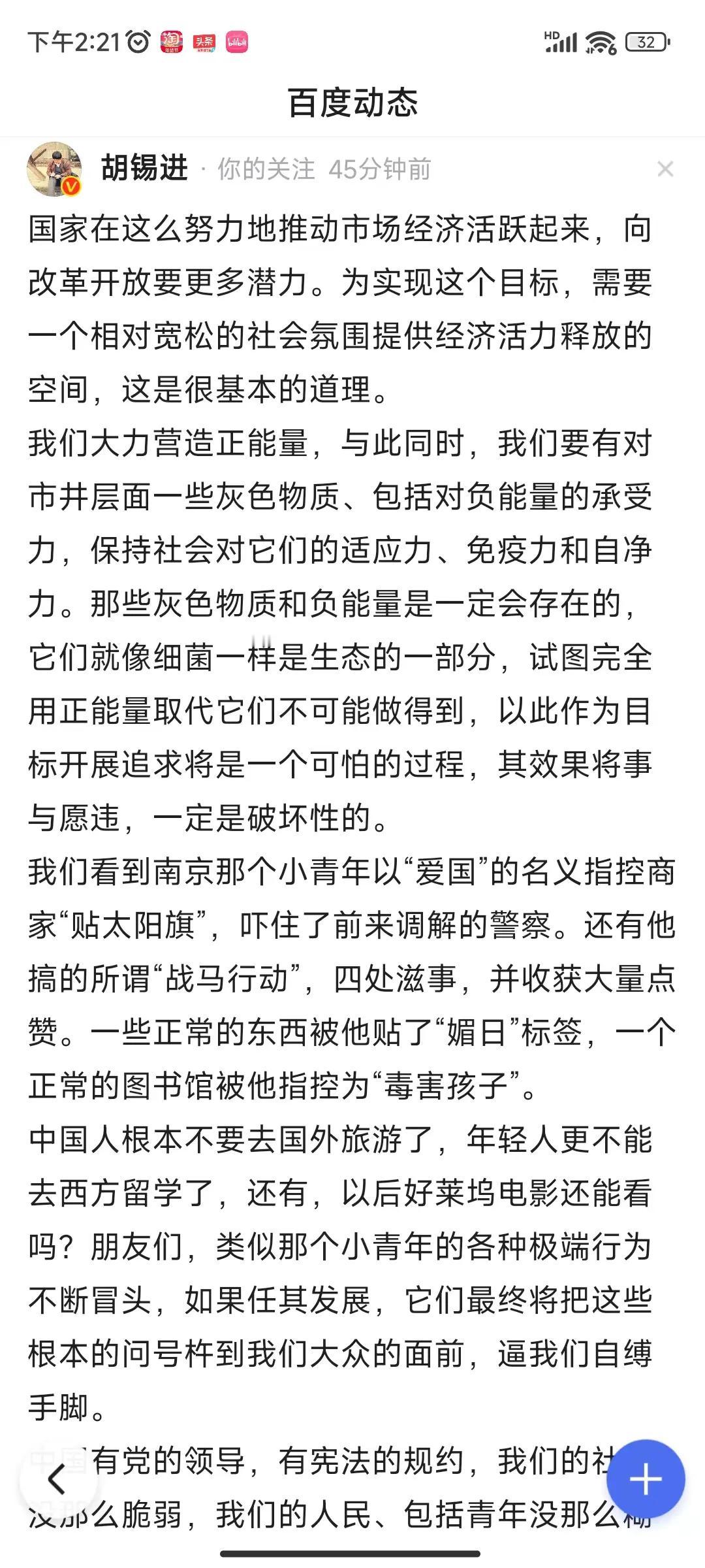 这次胡锡进没说错。

唱响光明论，先除“爱国贼”——那分明是祸国。