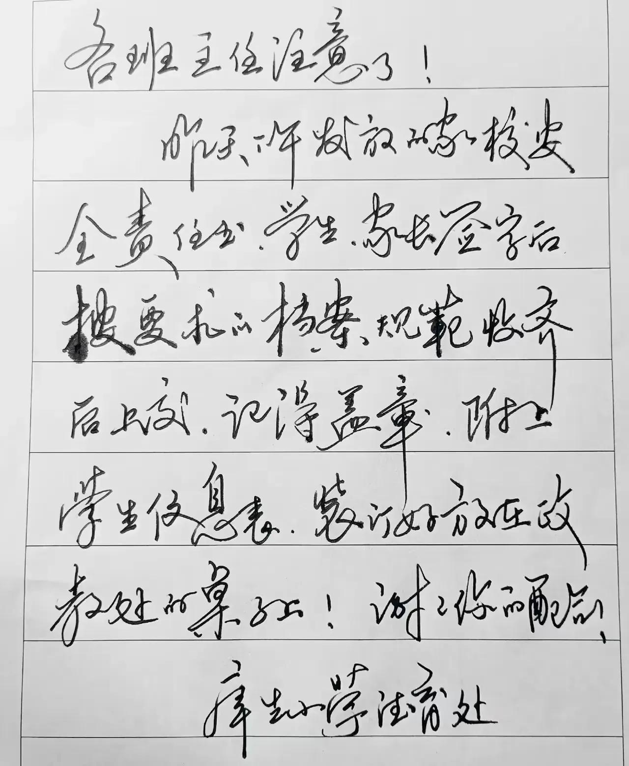 想问问这是什么字体？
第一眼看这字真漂亮，
字里带着练笔，
像一笔流畅写下来的感