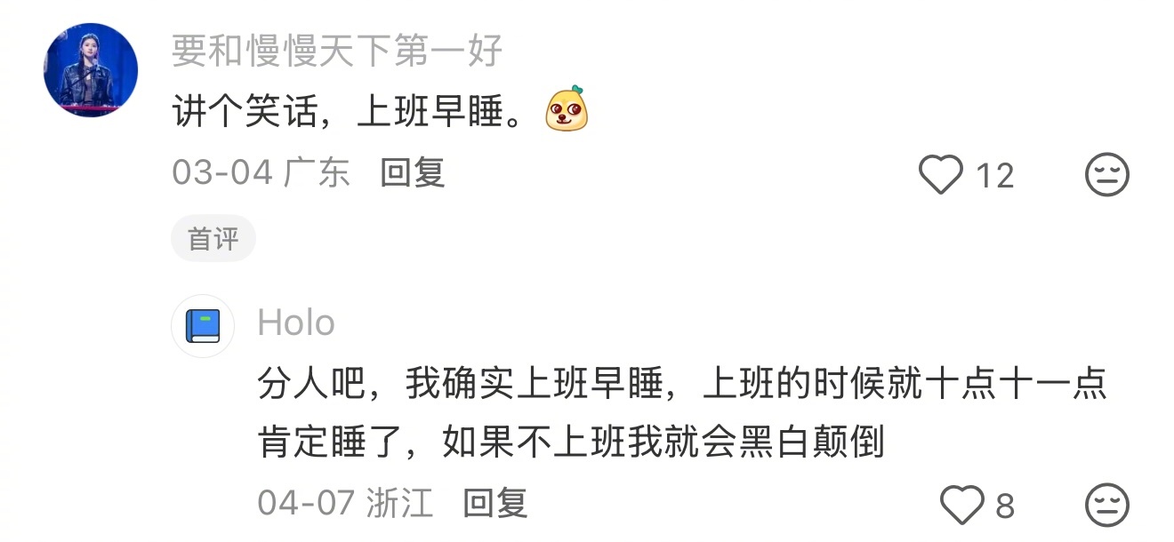 突然明白工作的意义了 突然明白工作的意义了生活趣事狂想曲