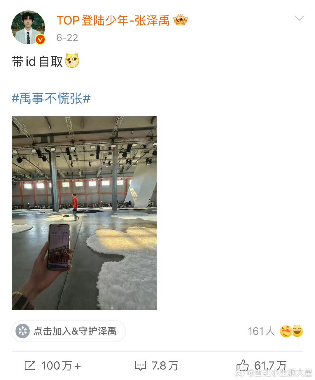 张泽禹分享欲的开关没关过 家人们！张泽禹这分享欲简直“杀疯了”[喵喵]不管什么时
