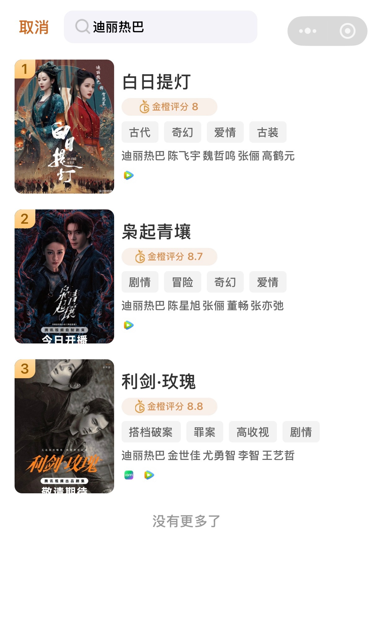 去Vx小程序搜索金橙评分，都去打分 