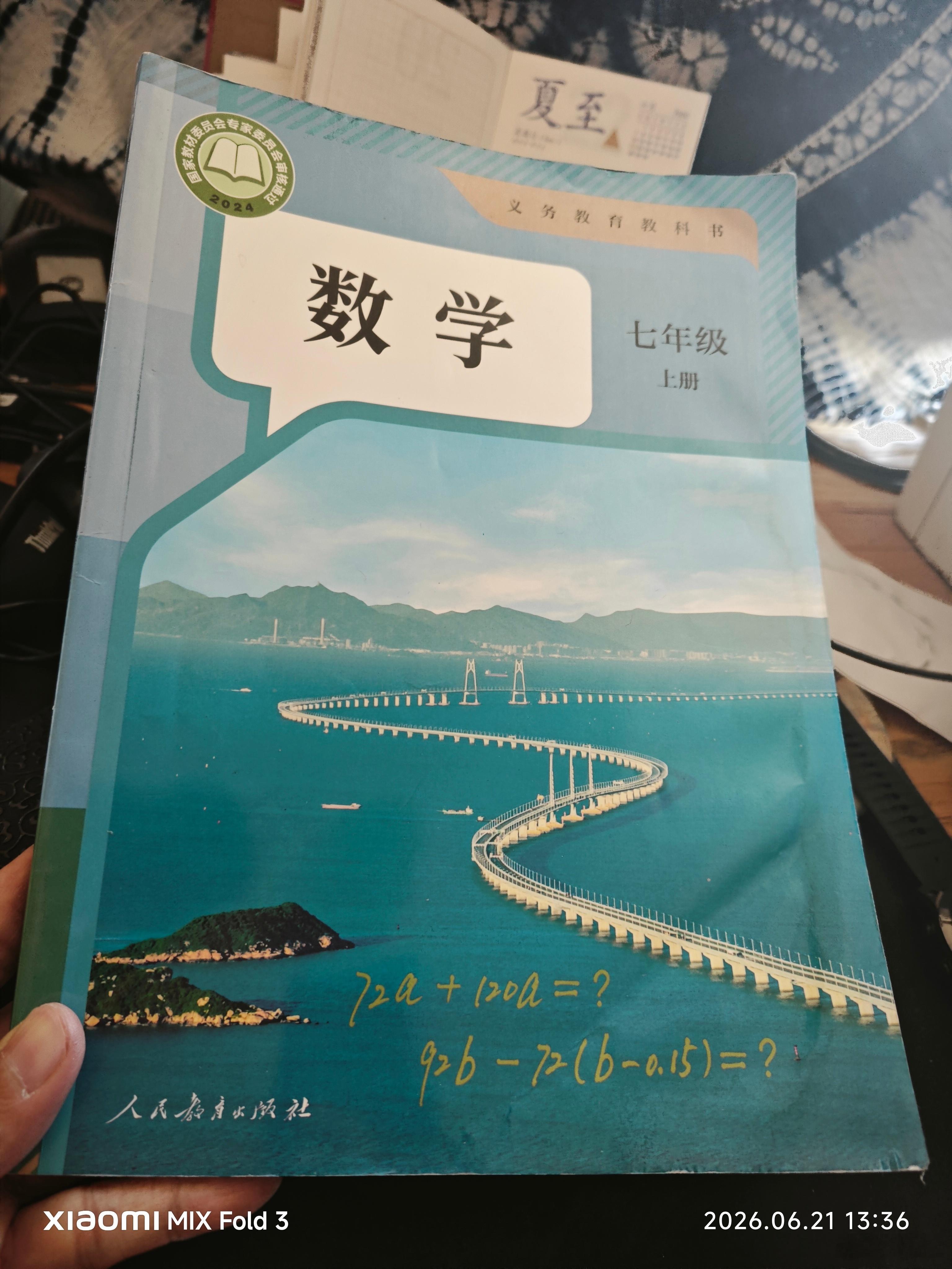 从有理数上，看到六道轮回和因果不虚；从无理数上，看到诸法无我和万般皆空。 