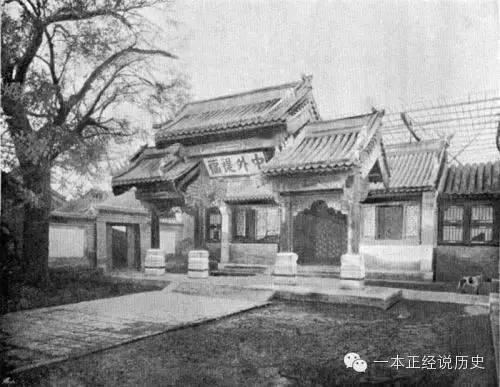 晚清总理衙门是在什么背景下设立的，它和后来外务部的关系怎么衔接？

1901年，