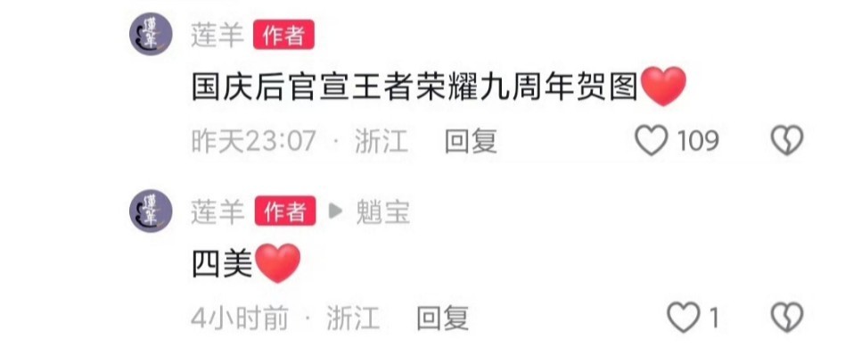 今年九周年王者和岩彩莲羊老师再次合作新贺图，这次是四美全员的贺图~莲羊之前和小王