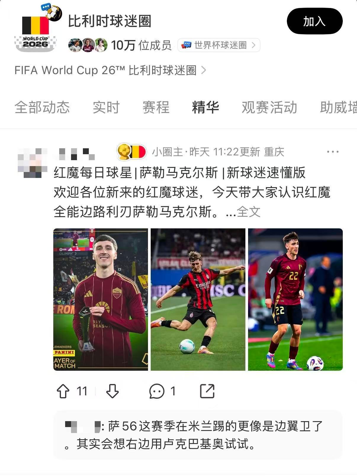 比利时主帅回应内讧 来小-红-薯4K高清流畅看世界杯！比利时再现队内争执，主帅已