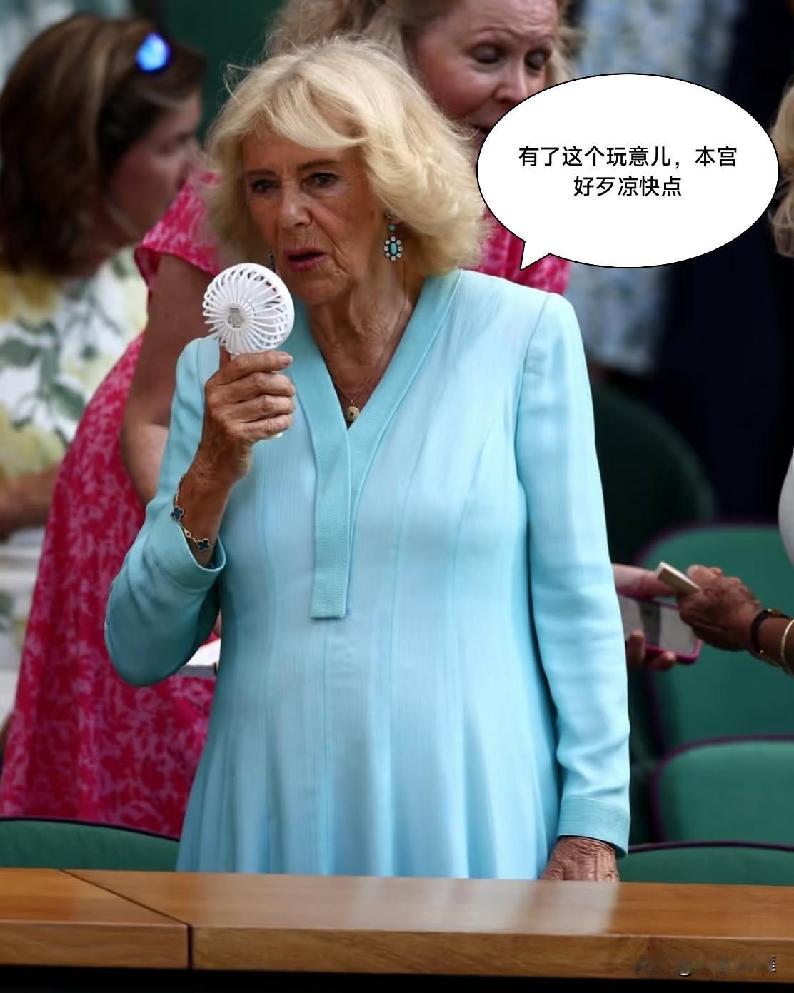 英国🇬🇧卡米拉王后也靠小风扇“续命”，高温面前人人平等！王室成员也逃不过高温
