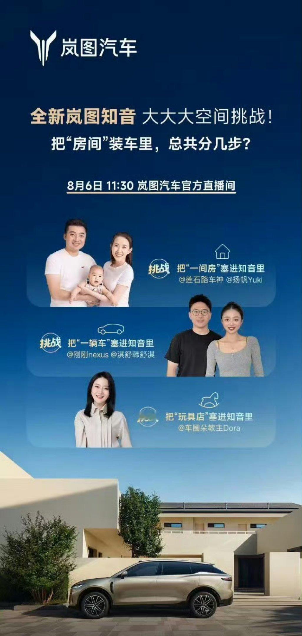朵教主又火了，朵教主接了东风岚图商单，被一些博主批评。 ​​​