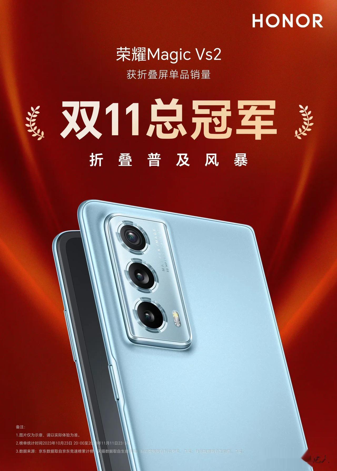 很多人说看单日销量没意义，累计销量这不就来了，双十一期间（10.23 晚8点截止