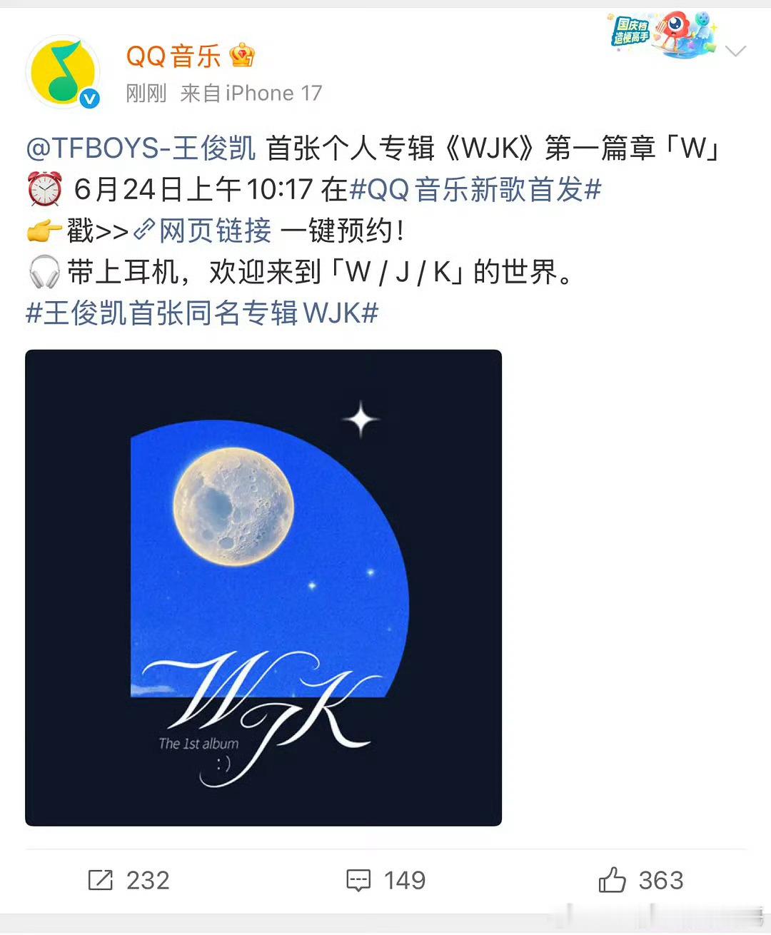 王俊凯同名专辑《WJK》主打歌明天10：17分上线，燥候！ 