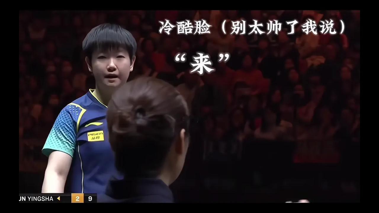 莎局要球就简单一个字：来
霸气十足
楚钦要球
还要比个球的形状
太温柔了点[大笑