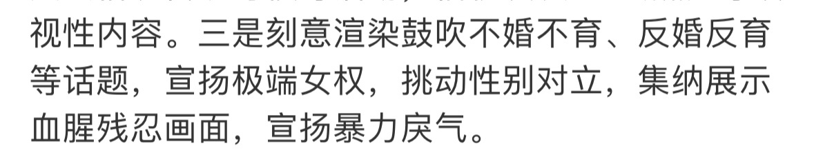 整治网上互撕谩骂和拉踩引战等行为 啧啧啧啧啧啧～ 