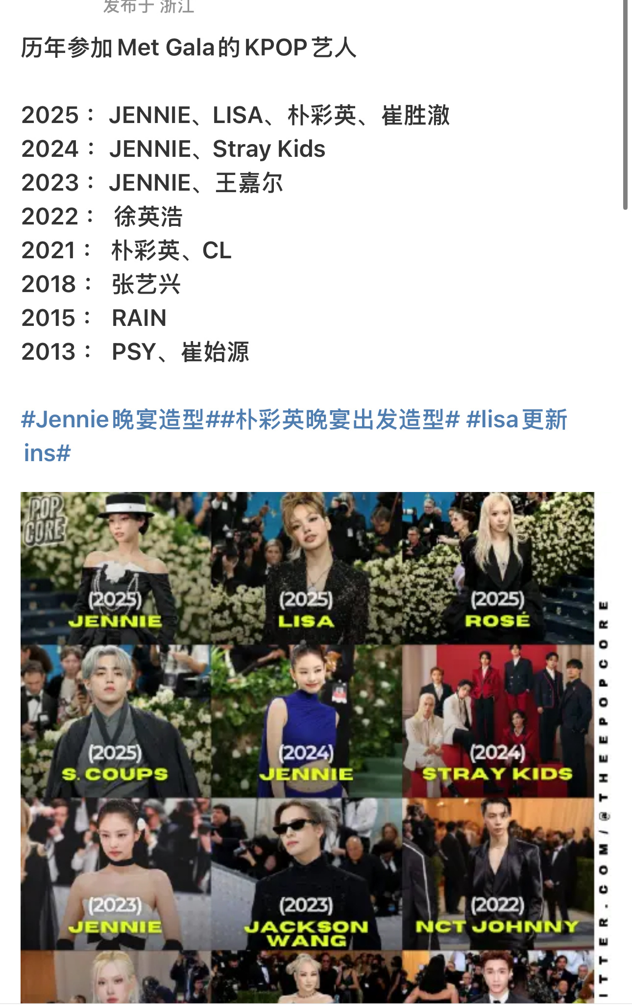 [话筒]墨2墨3到底谁先去的metgala？谁的待遇更好？ ​​​
