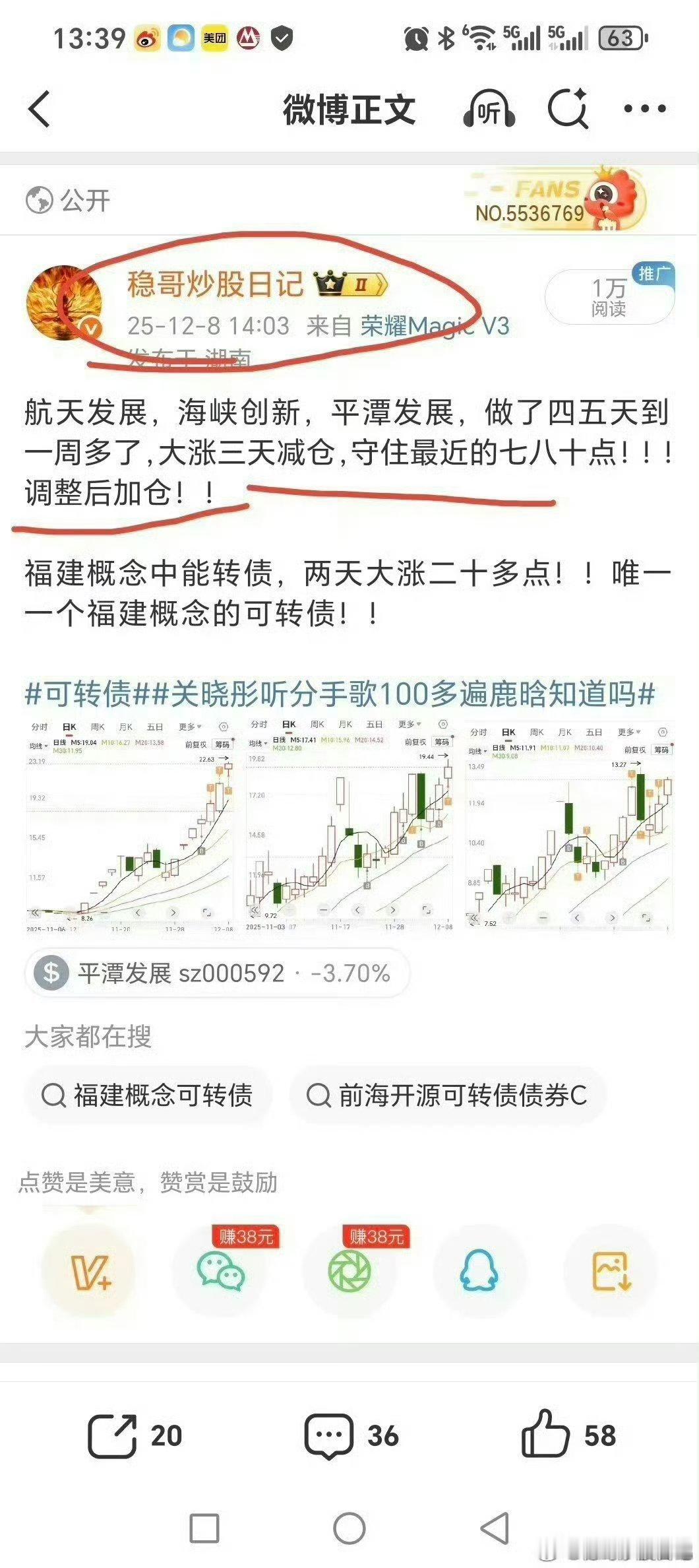 十二月最强就是福建概念！！福建概念股叠加别的题材！！十天前买的航天发展，平潭发展
