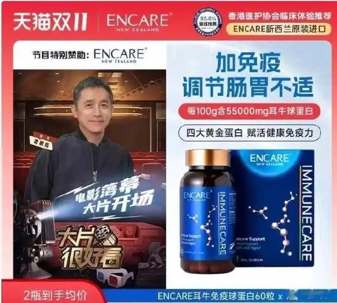 商家已删除梁朝伟照片 刘嘉玲11月10日微博喊话淘宝天猫，直指平台上“ENCAR