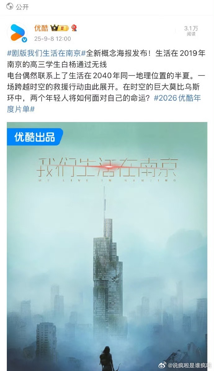 两个爆料连起来就是：我们生活的南京 张子枫 马嘉祺 蒋奇明（四帝之后，李飞誓要再