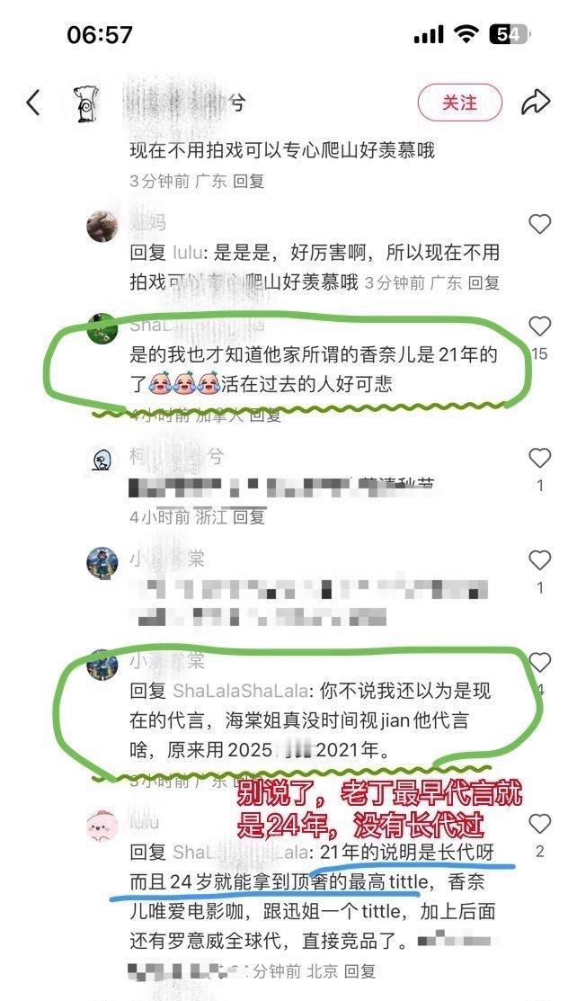 出道几年了，代言没超过6个月的，所以粉丝歧视人家2021年就代言一直持续到现在的