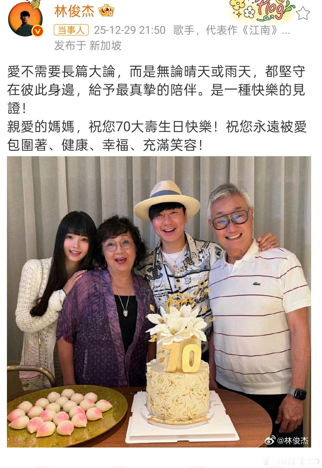 林俊杰的女朋友比他小了21岁，我的天啊，怪不得之前传出来的时候双方都没出来辟谣，