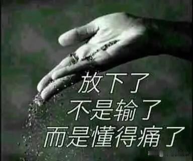 看待问题切不可非黑即白，毕竟凡事都有两面性。
我实在看不惯那些在离婚时，千方百计