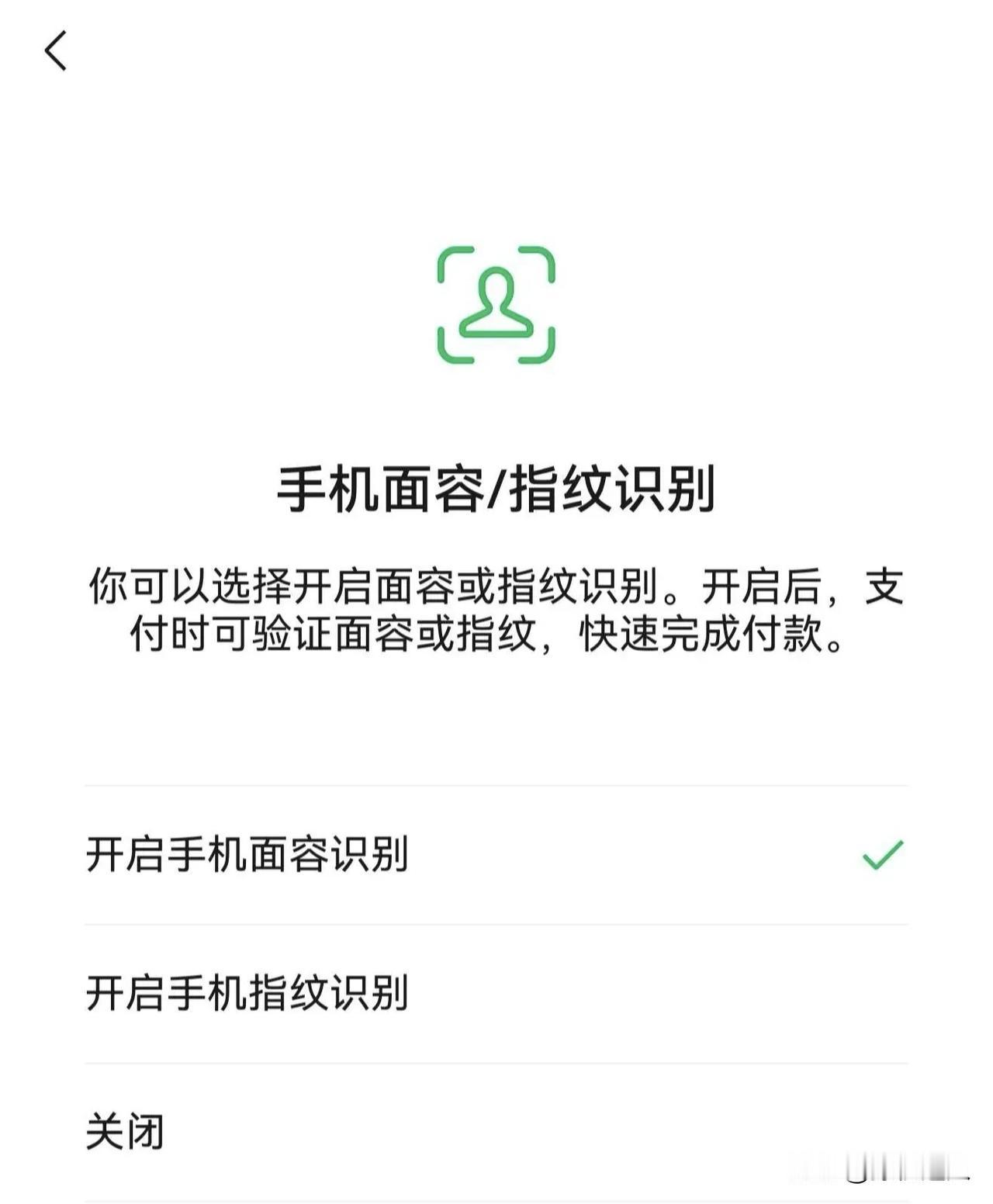 来了，你们期待已久的终于来了！微信鸿蒙版面容、指纹支付开启大批量灰度更新，预计一