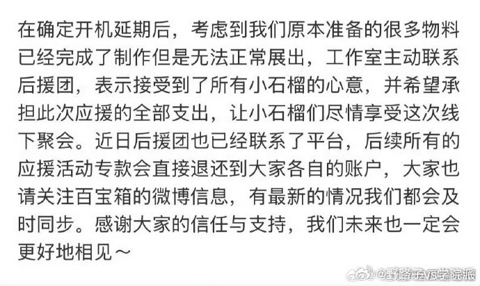 太暖心了！虞书欣为《一念江南》粉丝应援费用买单，她的贴心，让粉丝对她的喜爱又多了