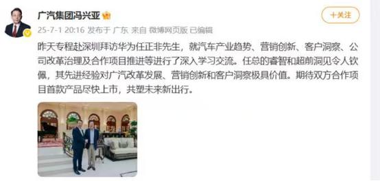 广州将在11月20日迎来华为乾崑生态大会，启境品牌将在这个舞台上正式亮相。广汽曾