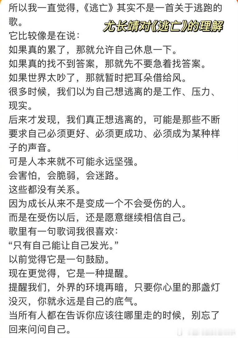 尤长靖尤长靖第五期是钮钴禄长靖吧🔥歌手第五期封神舞台！尤长靖全程状态在线，摇滚