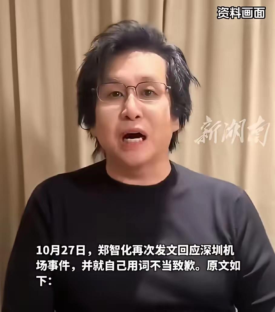 郑智化登机不顺这个事儿
总算弄明白了
原来最委屈的不是他，而是
扶他上飞机的那两