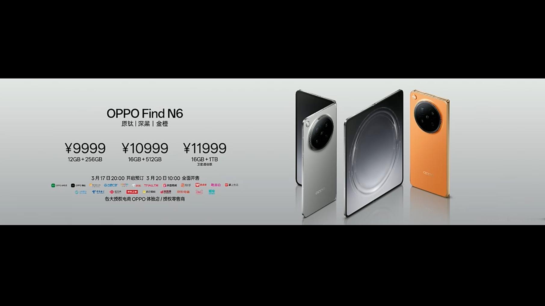 Find N6价格揭晓了，12+256G 9999元，16+512G 10999