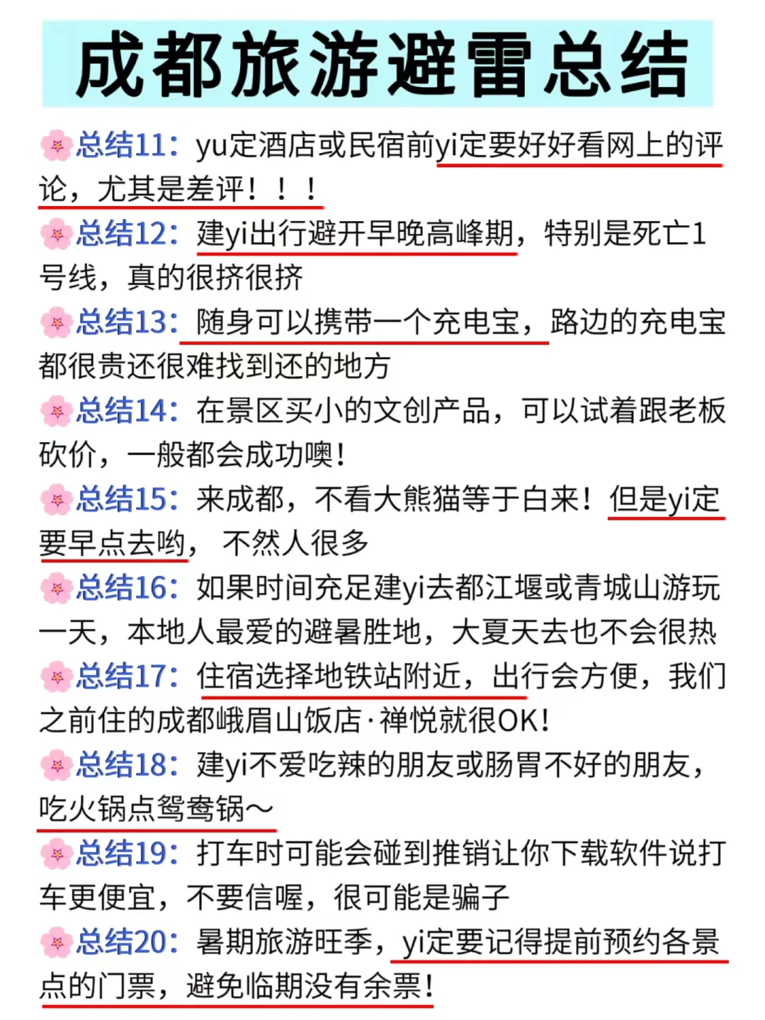 成都旅行现状|降温了但是人爆多
