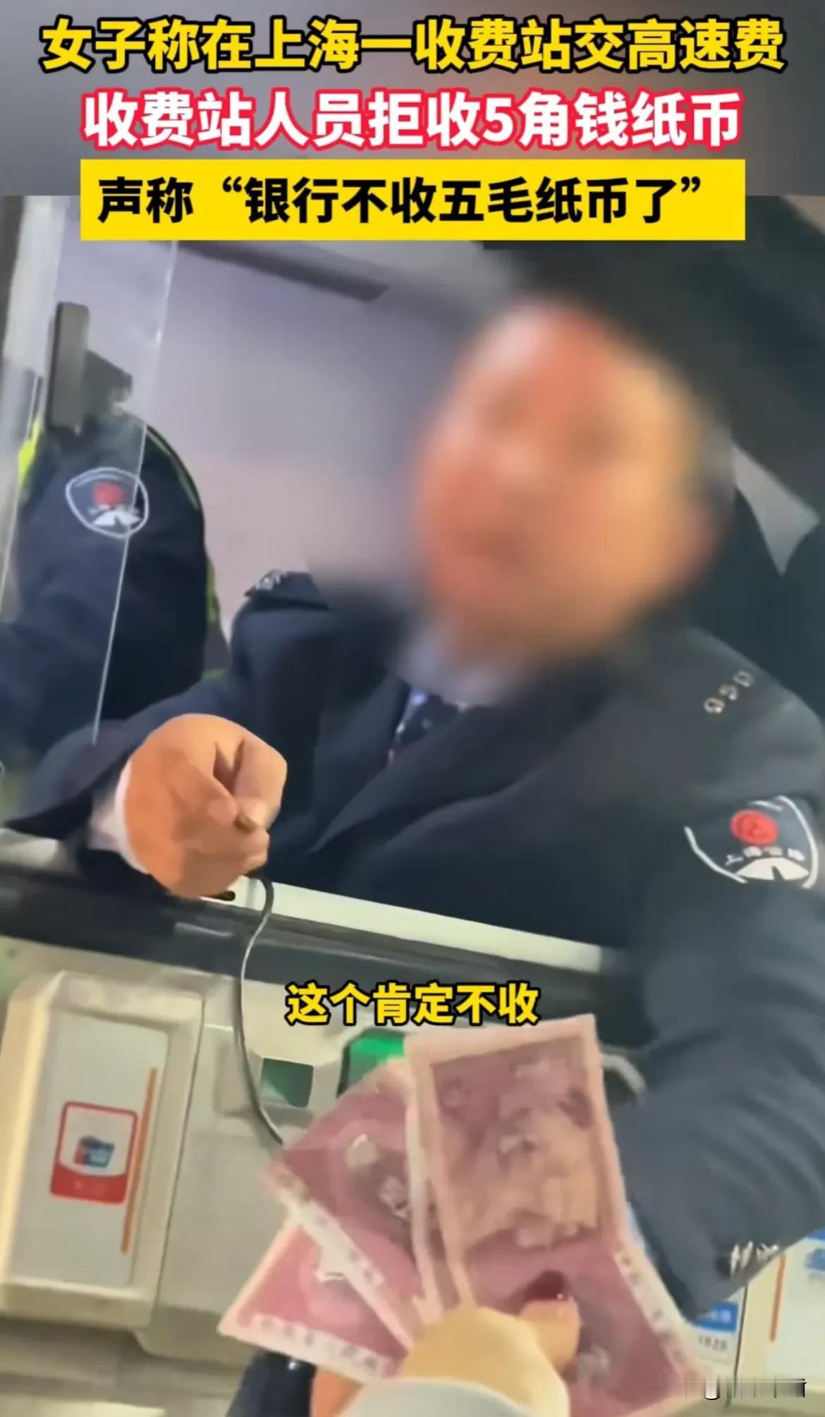 你们那里是不是真的不收5角的纸币？你们对仍可流通的纸币被拒收有何看法呢，欢迎评论