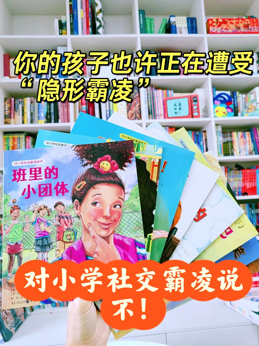 央视重磅推荐|每个孩子都可能正在遭受霸凌