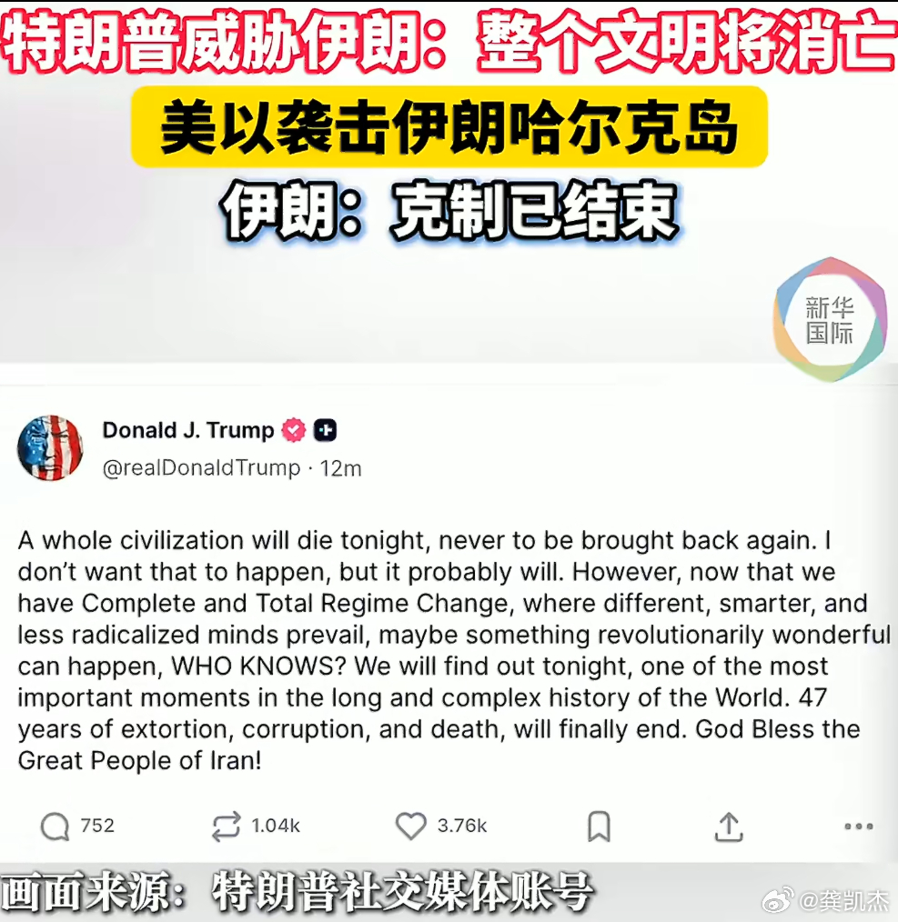 特朗普威胁伊朗整个文明将消亡基于特朗普以前的操作，我有个大胆的想法，那就是直接给