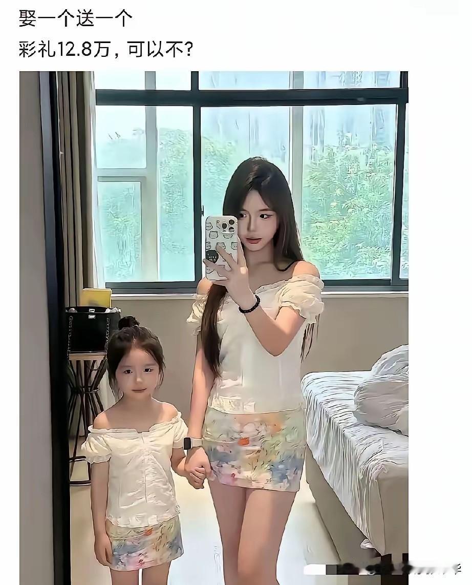 美女征婚受到大家的热评，这是好事，但是彩礼12万8，这个要求有点高！