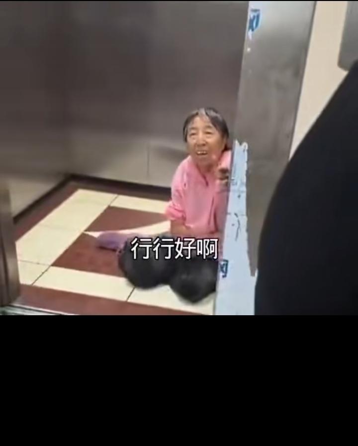 今天看到一个视频，视频中这个大妈在电梯里摔倒了，电梯门口站着三个男人，他们没有一