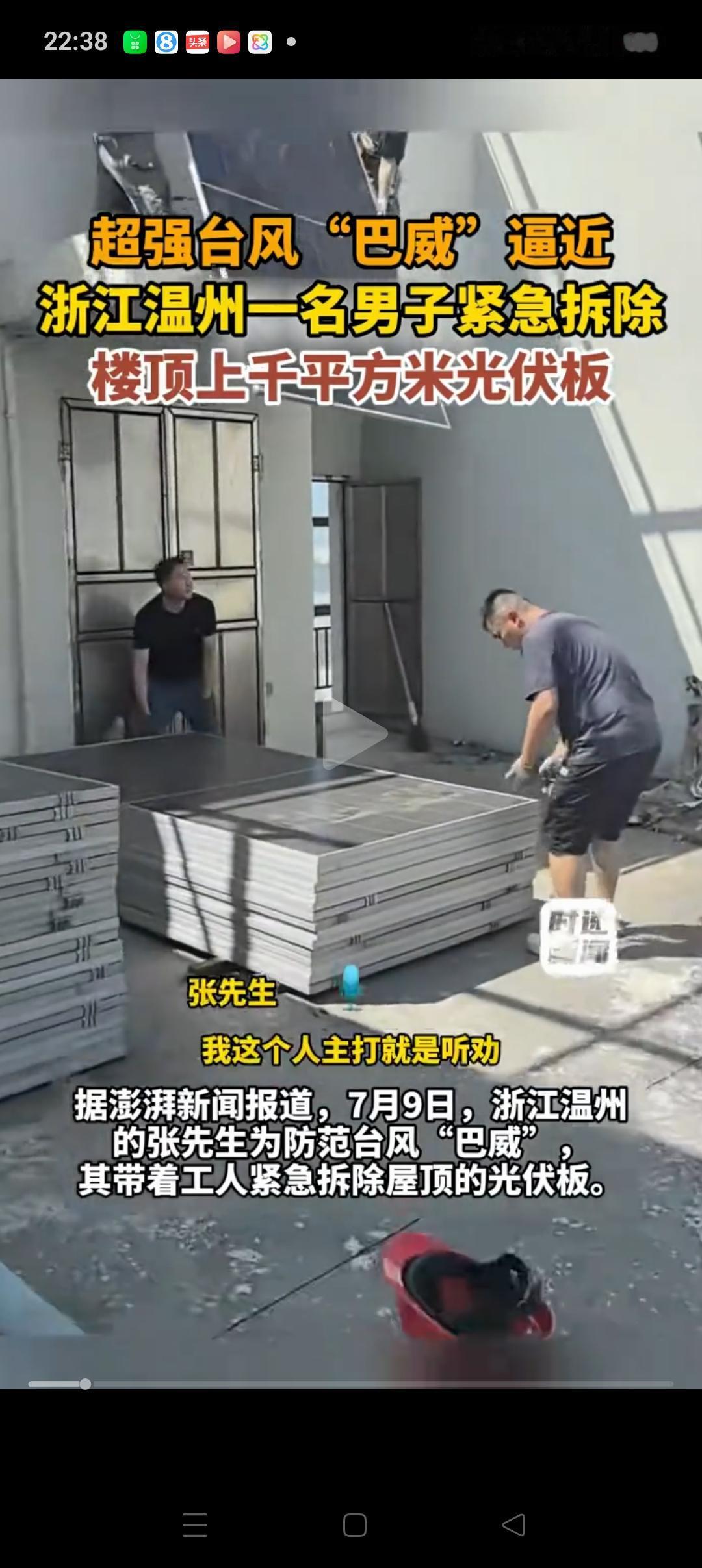 听说台风“巴威”要来，我已经默默做了3点准备：
1、家里的玻璃窗户上都用胶带贴了