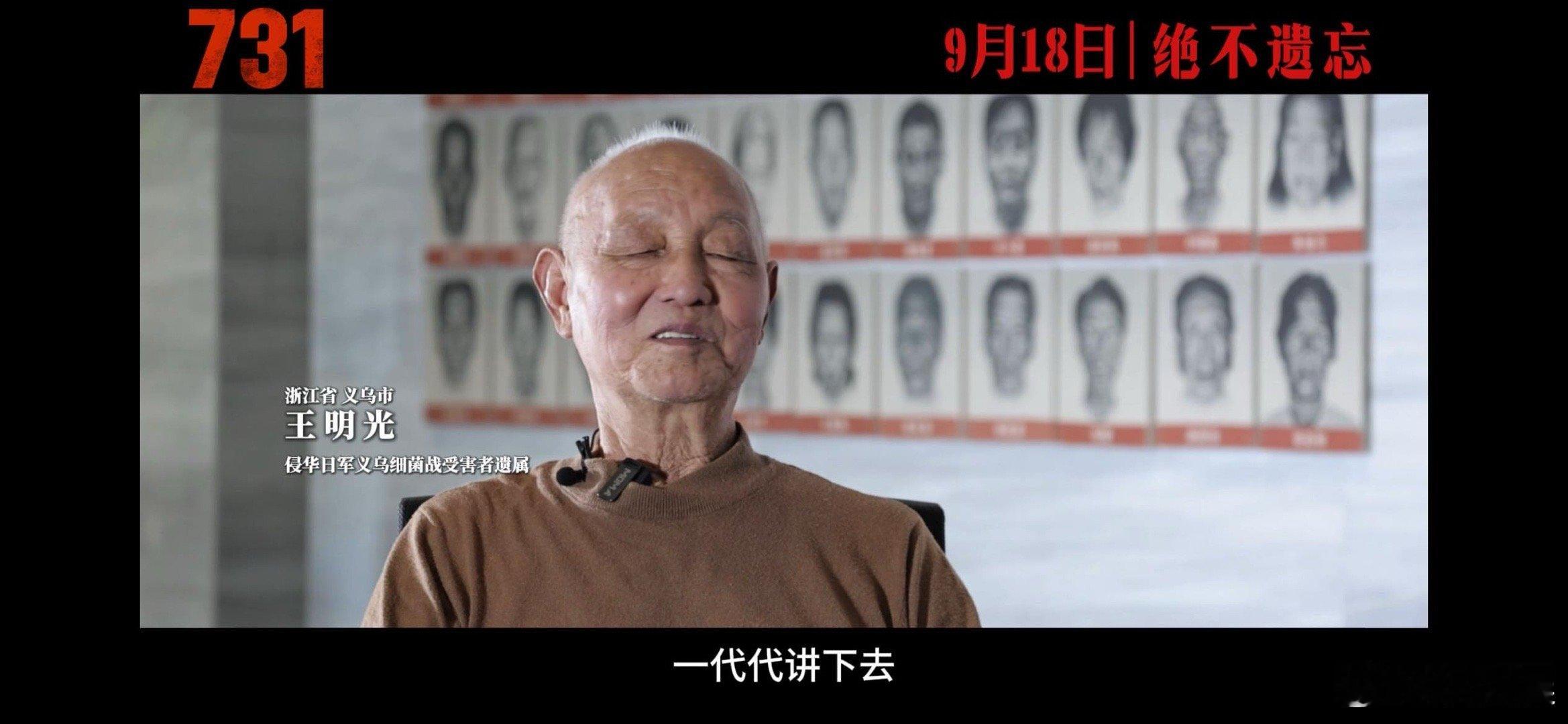 东北网友听完防空警报去看731 918防空警报响彻城市，东北网友走进影院看《73