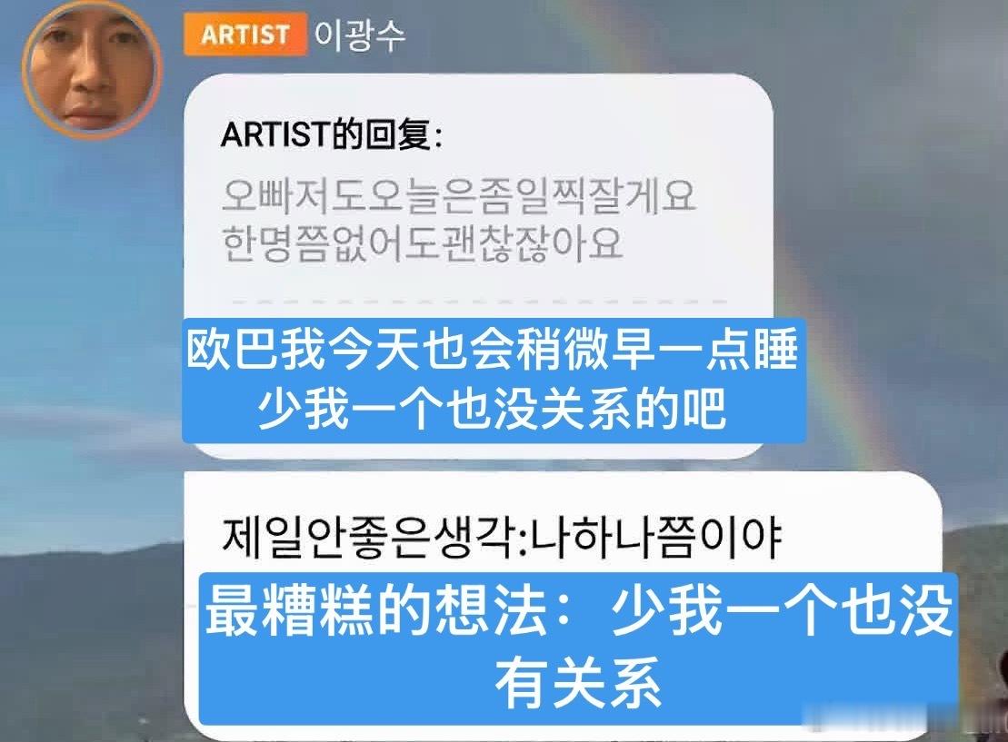 是非粉也想订阅李光洙欧巴泡泡的程度了[拜托][捂嘴哭] ​​​