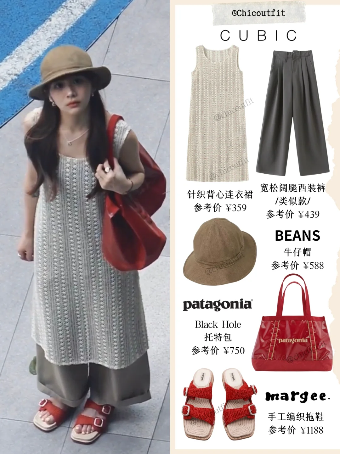 博主Jenniexuu的春夏穿搭🫧清新元气好舒服