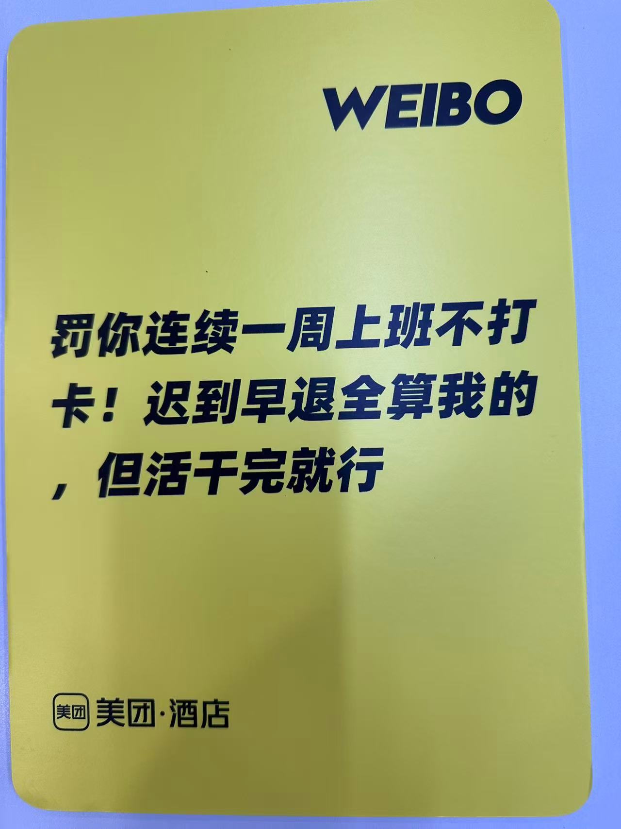 最希望收到马宁黄牌的一次 谁能想到有一天我会主动想要马宁的黄牌！今天马宁空降微博