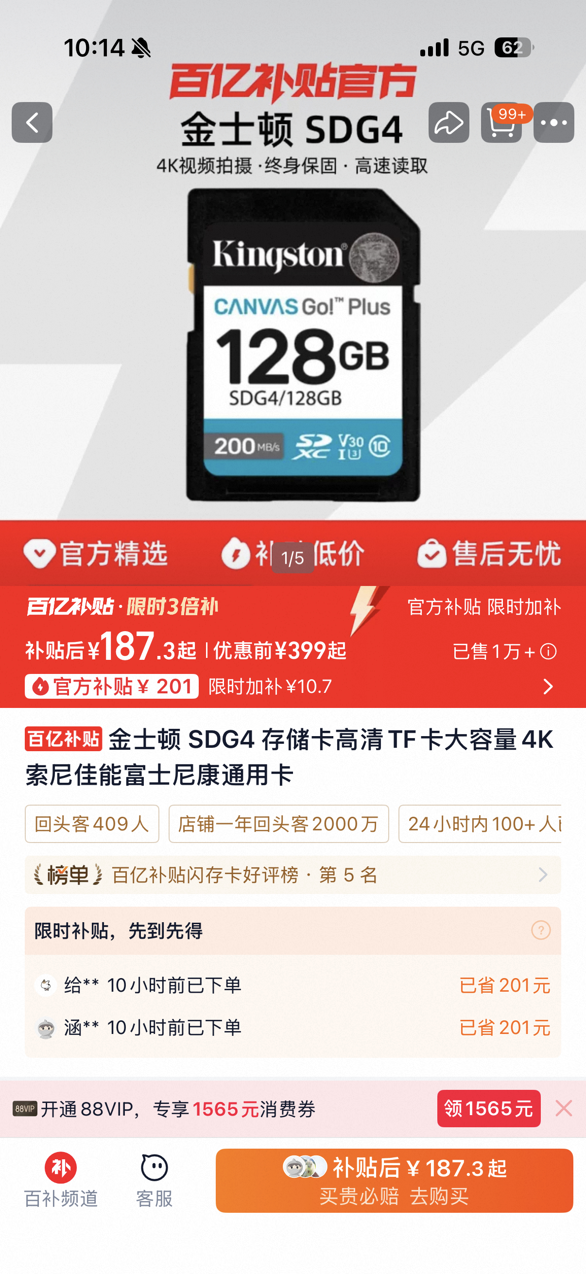 又被我刷到好价 