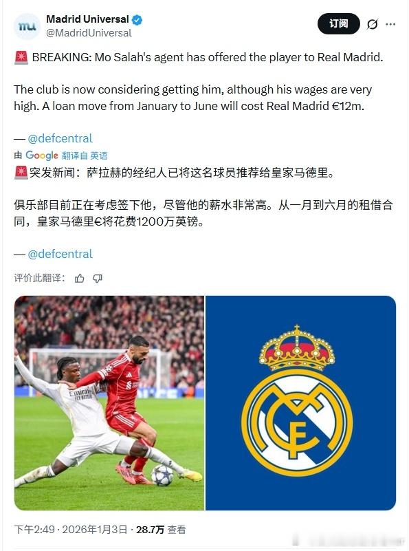 这个世界终于是癫成我看不懂的样子了利物浦利物浦买人了吗